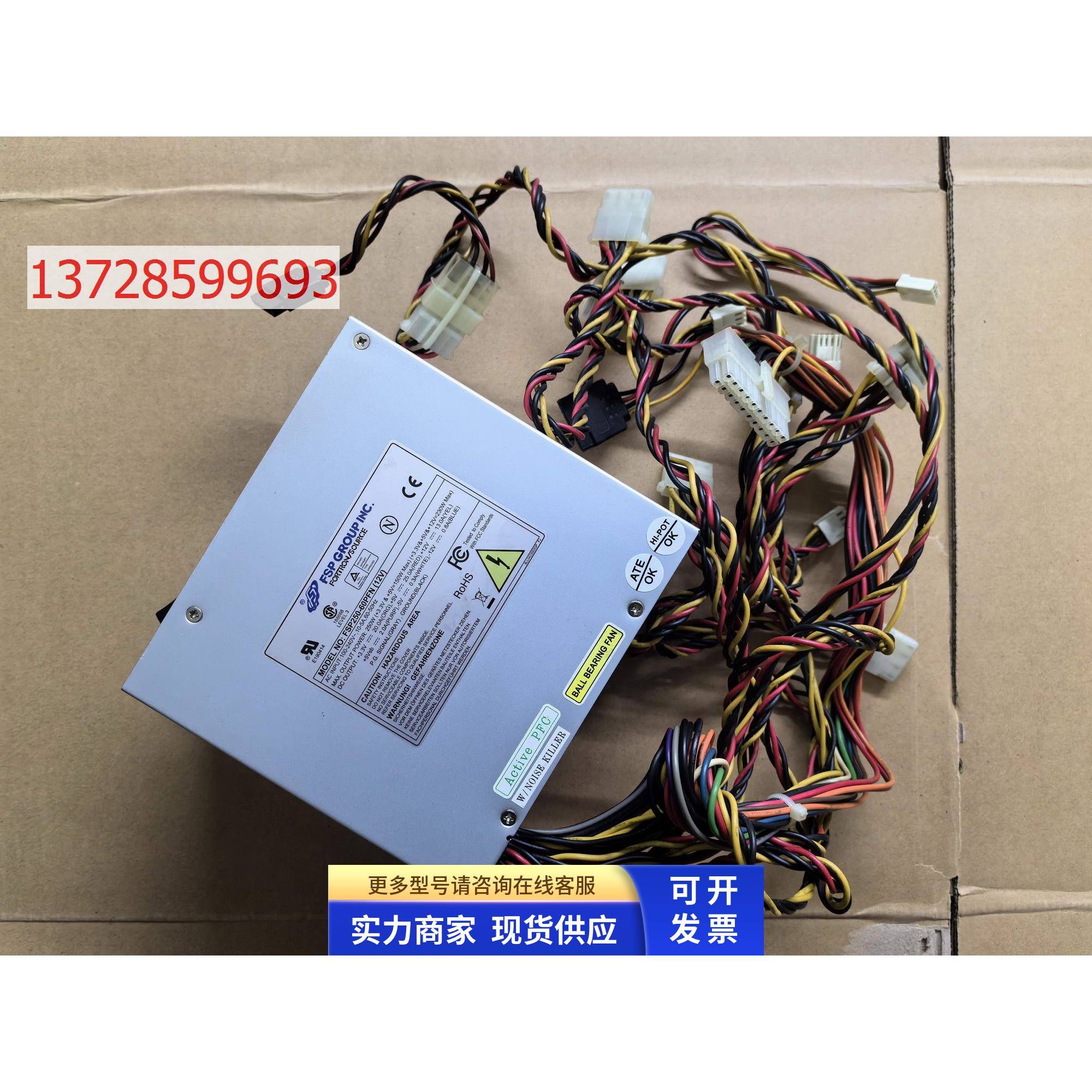 原装倍福拆机 全汉 FSP250-60PFN 电源 专业电源 工控电源 现货