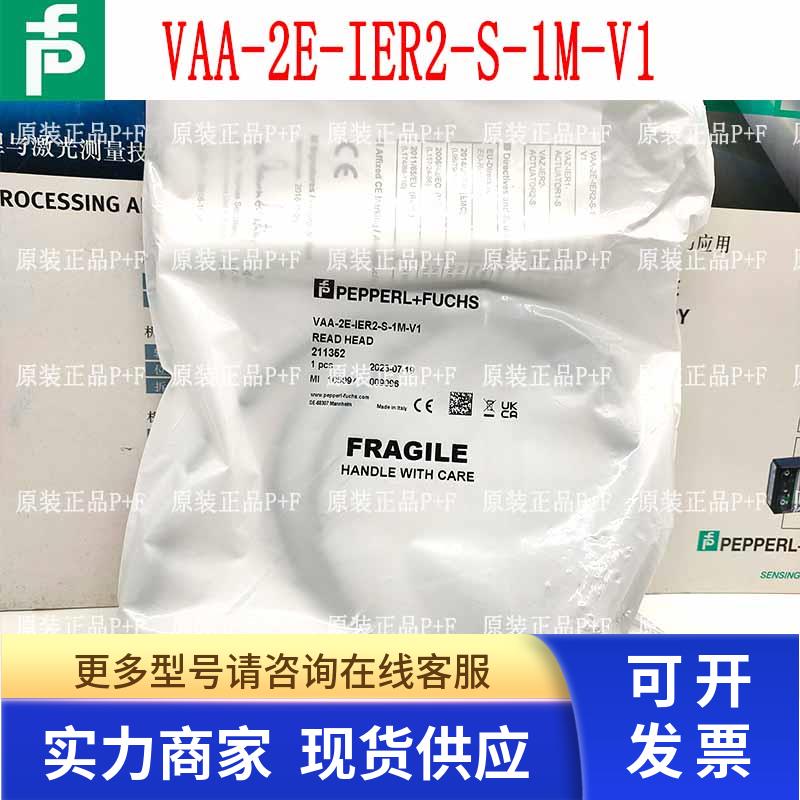 原装德国VAA-2E-IER2-S-1M-V1正品包邮