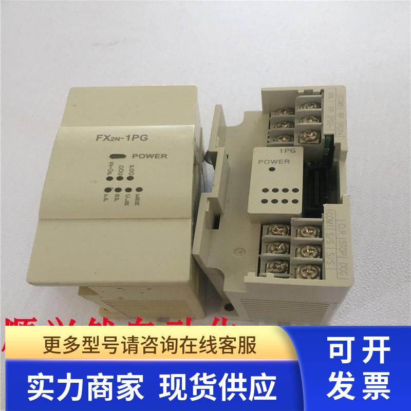 原装拆机MITSUBISHI三菱PLC定位模块FX2N-1PG 实物图 现货