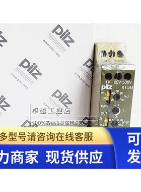 Pilz 827225 皮尔兹安全模块 S1UM 24VDC UM 0.1-500VAC/DC UP