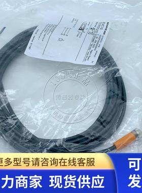 德国易福门 IFM 连接电缆 EVC142 质保5年