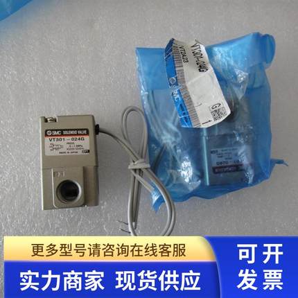 全新原装正品SMC 电磁阀VT301-024G    现货
