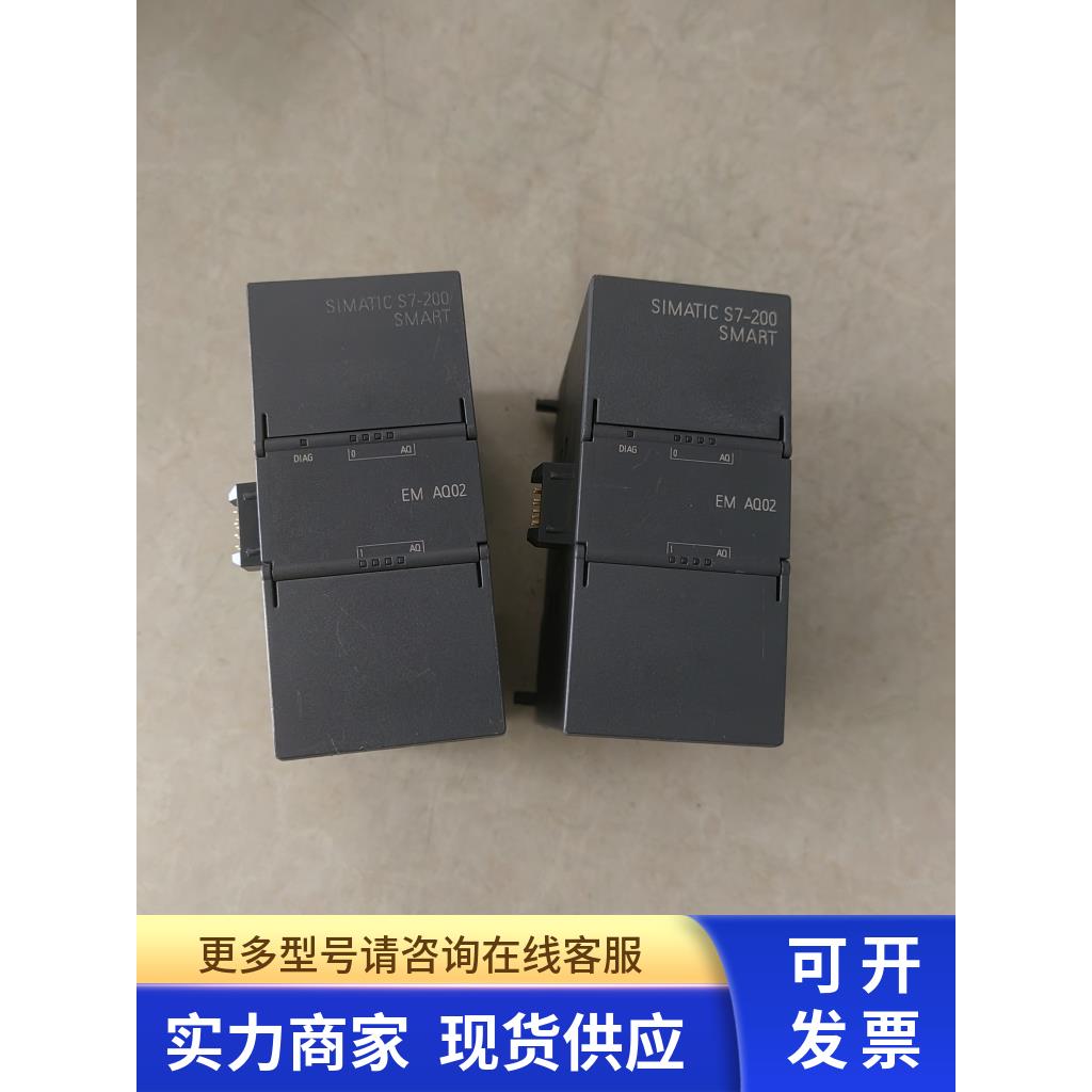 西门子PLC模块EM AQ02 6ES7 288-3AQ02-0AA0原装拆机 二手