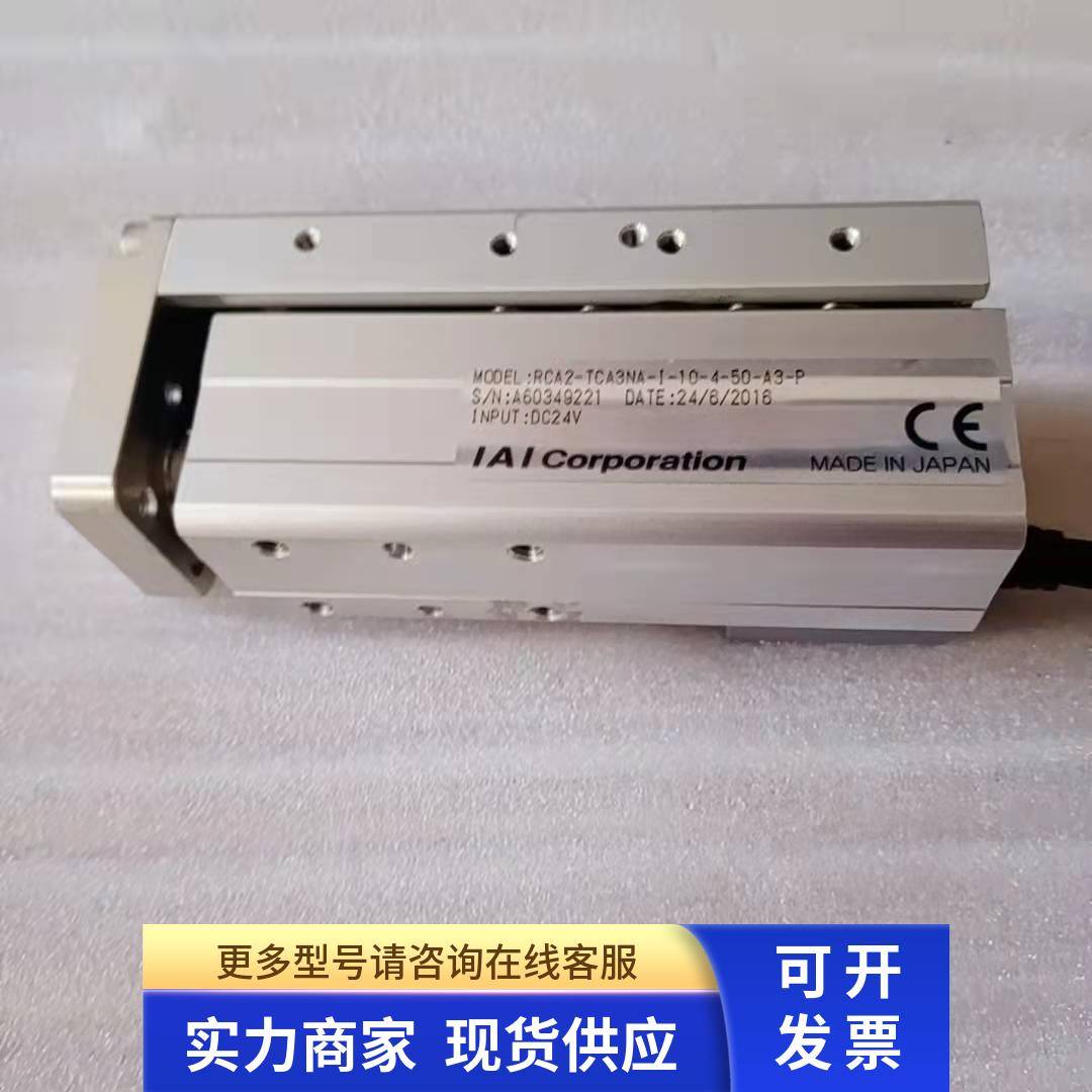 （成色新) 日本IAI电缸/机械手RCA2-TCA3NA-I-10-4-50-A3-P