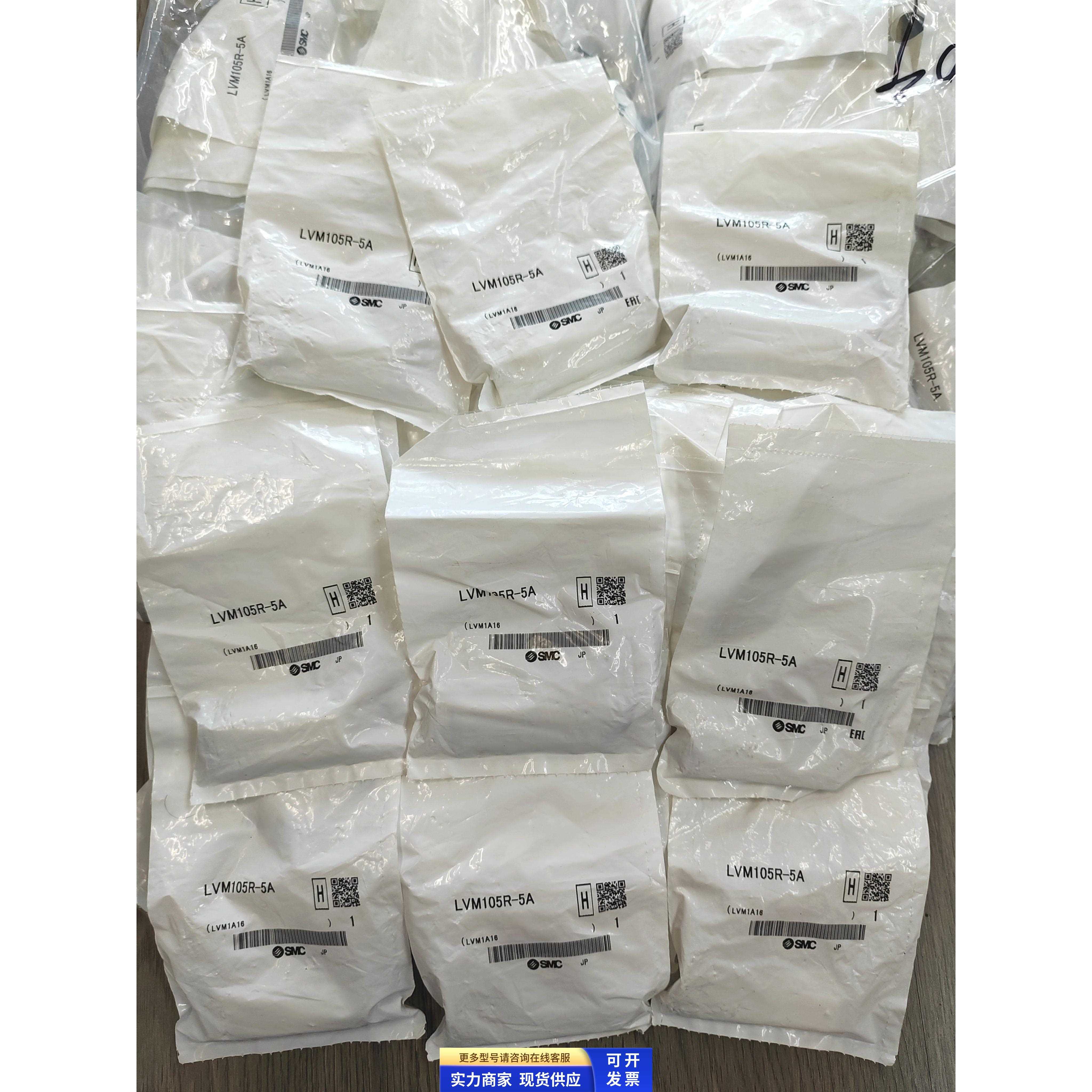 全新原装进口SMC化学药液电磁阀LVM105R-5A 现货实物