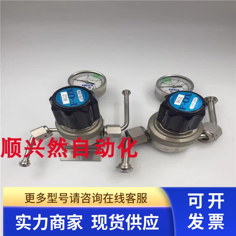 REGUL ATOR F-OX LPR-1000/ LPR-2000+压力表SUS316 实物图现货