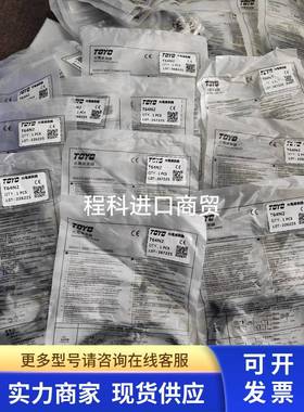 全新原装正品台湾TOYO模组光电传感器T64N2 现货实物