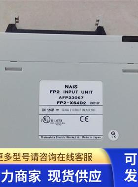 原装拆机PLC  FP2-X64D2 AFP23067 功能包好