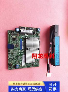 HP原装 P440AR/2G FBWC 726736-B21 RAID卡749796-001 815983-001
