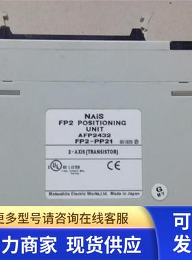 原装拆机PLC  FP2-PP21 AFP2432 功能包好