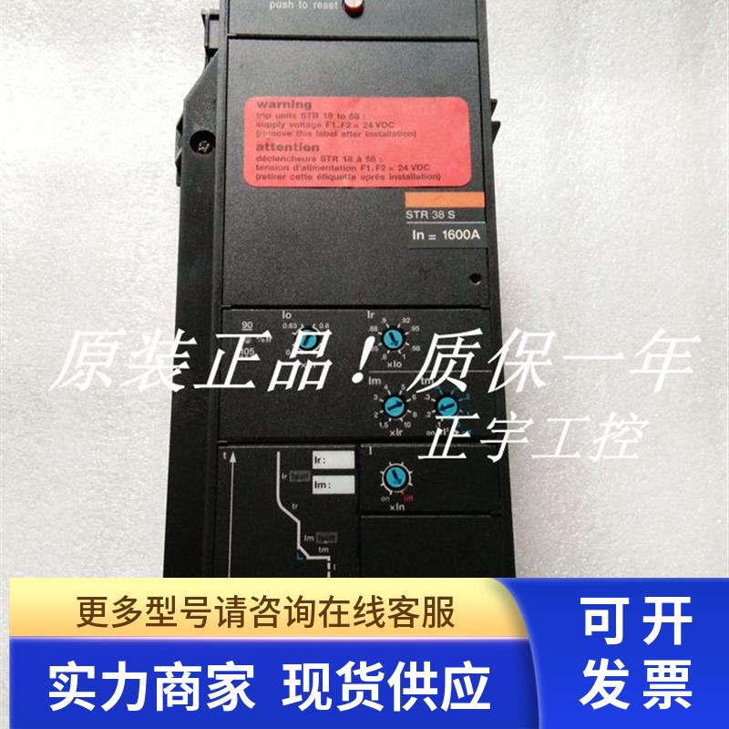 梅兰日兰控制单元 STR58U ,STR38S ,STR28D