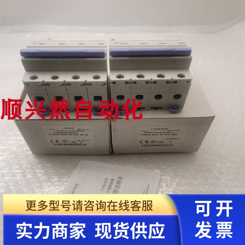 原装天逸4P断路器TYB2N63A4C4 TYB2N 4A/TYB2N 25A 6KA 实拍 现货
