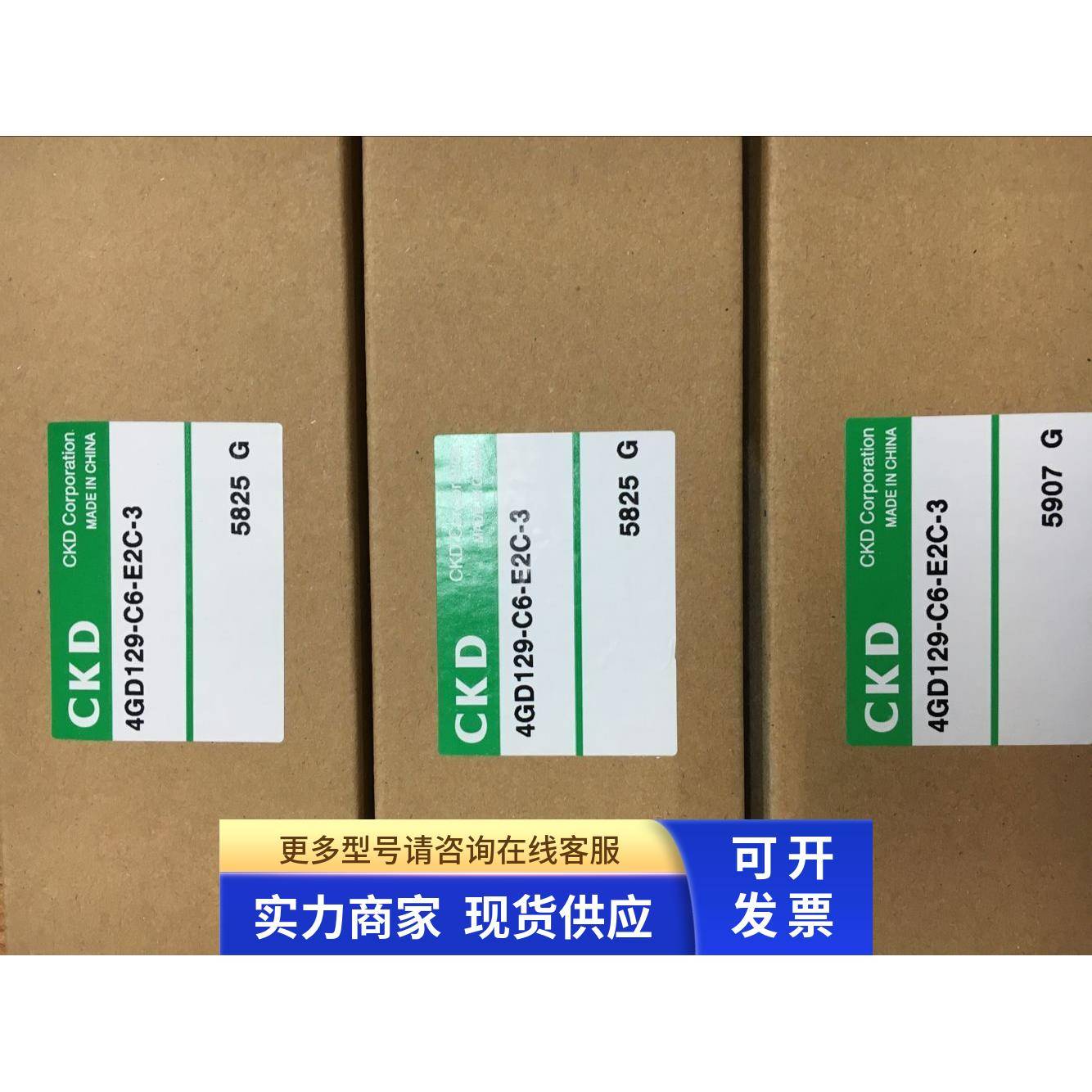 CKD全新原装4GD129-C6-E2C-3/E2HC/BC/06/119/330/4HA210/220/4GE