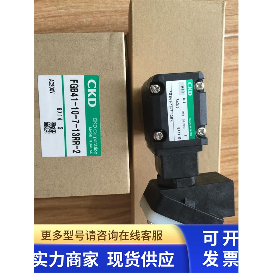 CKD 喜开理干燥空气用直动式2通电磁阀FGB41-10-7-13RRB-2