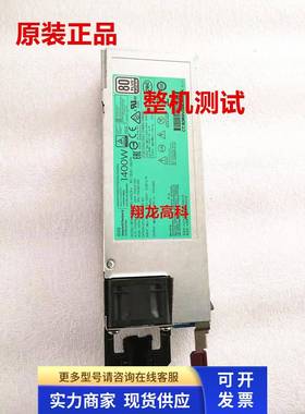 HP DL380 G9电源DPS-1400CB A 733428-101 733427-001 720620-B21