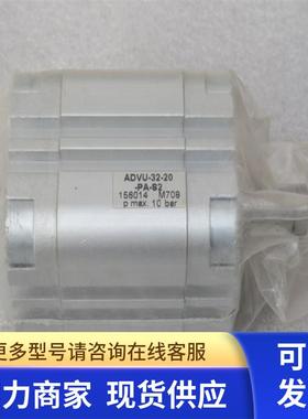 *现货销售*全新费斯托FESTO气缸 ADVU-32-20-PA-S2 现货156014