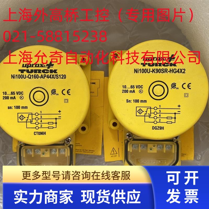 NI100U-Q160-AP44X/S120 全新原装TURCK图尔克传感器 现货询价