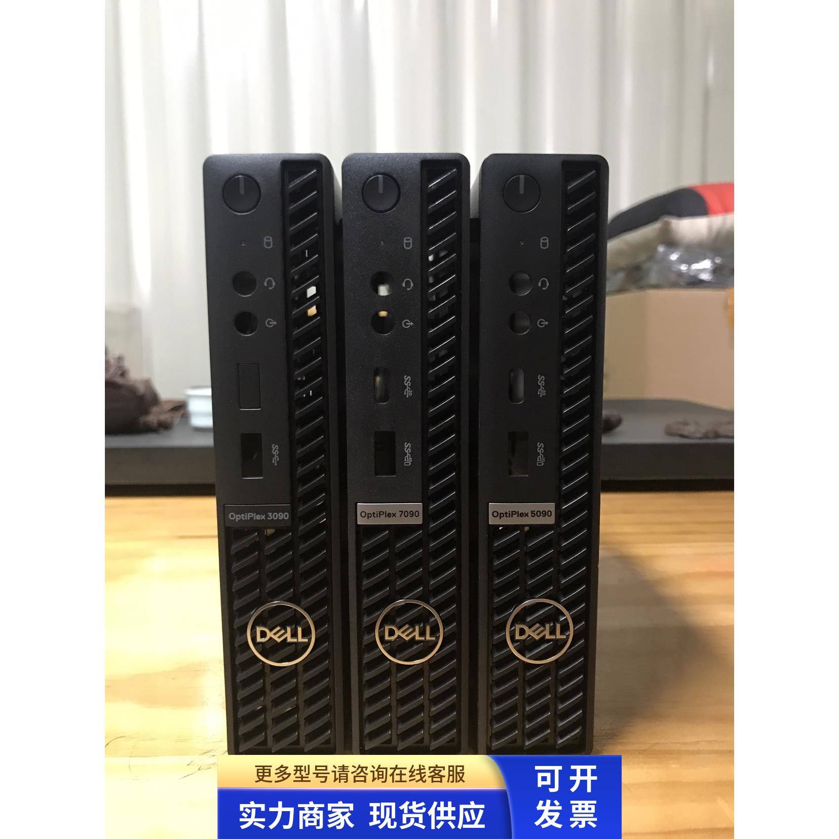 DELL 3090M 5080M 7080M 5090M 7090 3000 5000 7000 MFF 空机箱