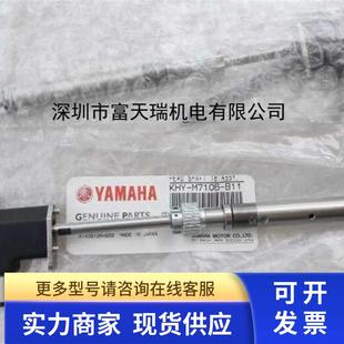 YAMAHA YG12 YS24标准吸嘴杆 KHY YS12 M7106