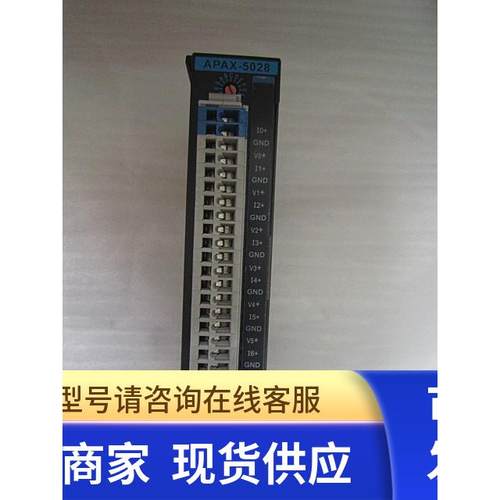 正品 进口研华自动化编程器模块 APAX-5028 询价3950