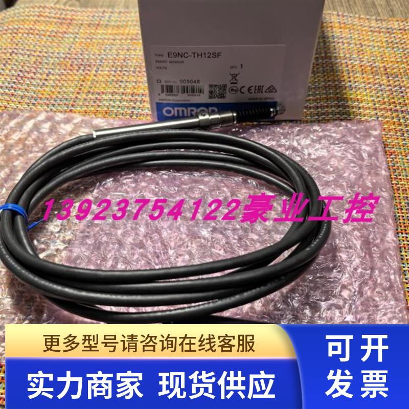 E9NC-TH12SF日本OMRON传感器 全新原装正品 质保