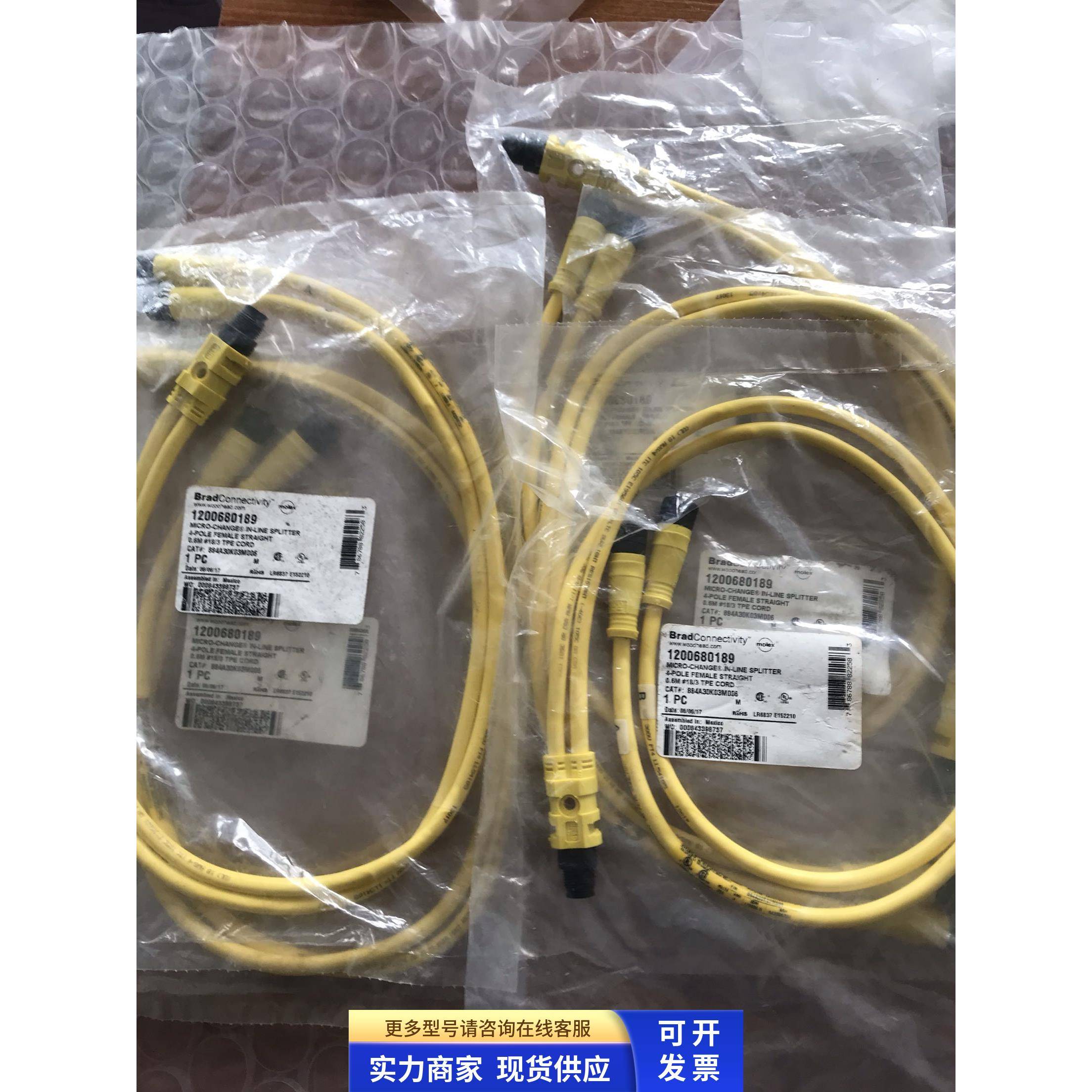 原装进口Brad转插头884A30K03M006 1200680189四芯一公转二母M12