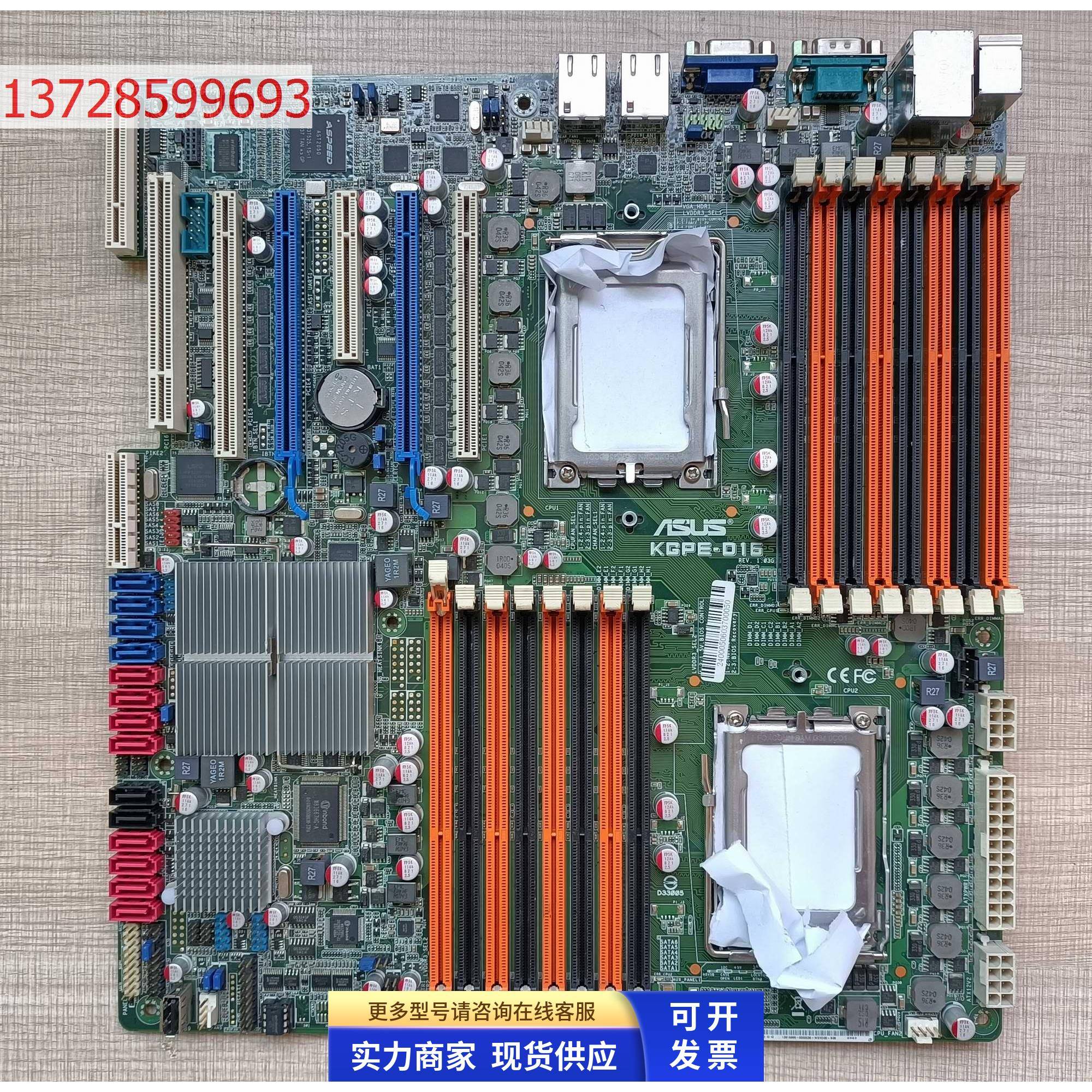 Asus/华硕 A620r-G KGPE-D16 AMD G34 双路皓龙服务器主板 现货