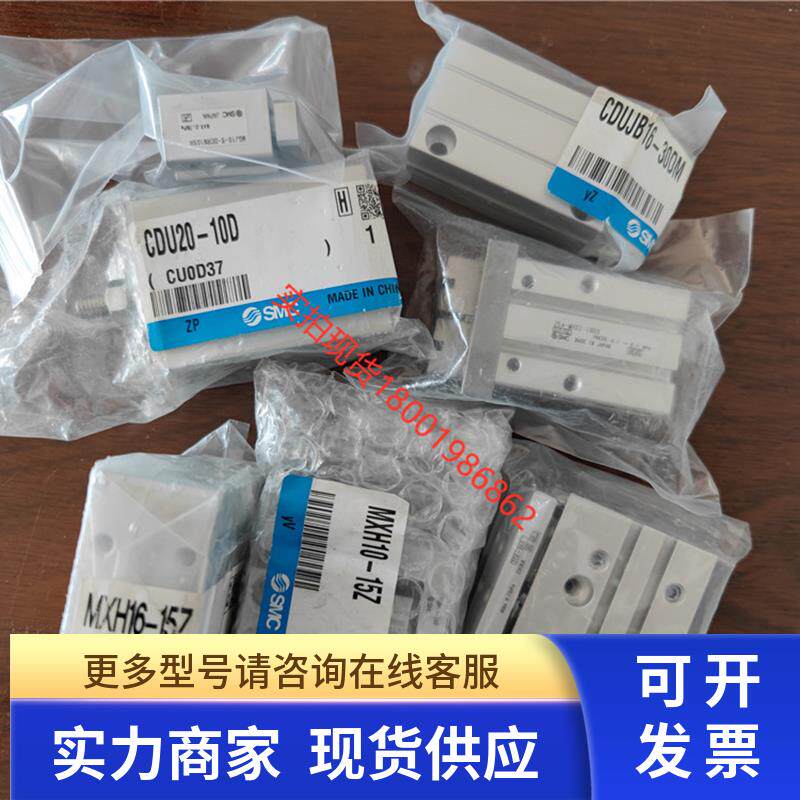 SMC气缸全新原装正品CDUJB16-30DM  CDU20-10D  MGJ10-5-DSR9105R