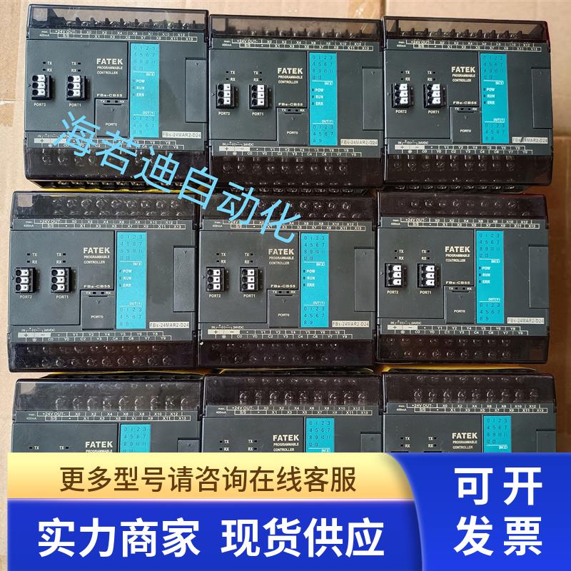 拆机永宏PLC FBS-24MAR2-D24带FBS-CB55通讯模块 功能包好 成色好