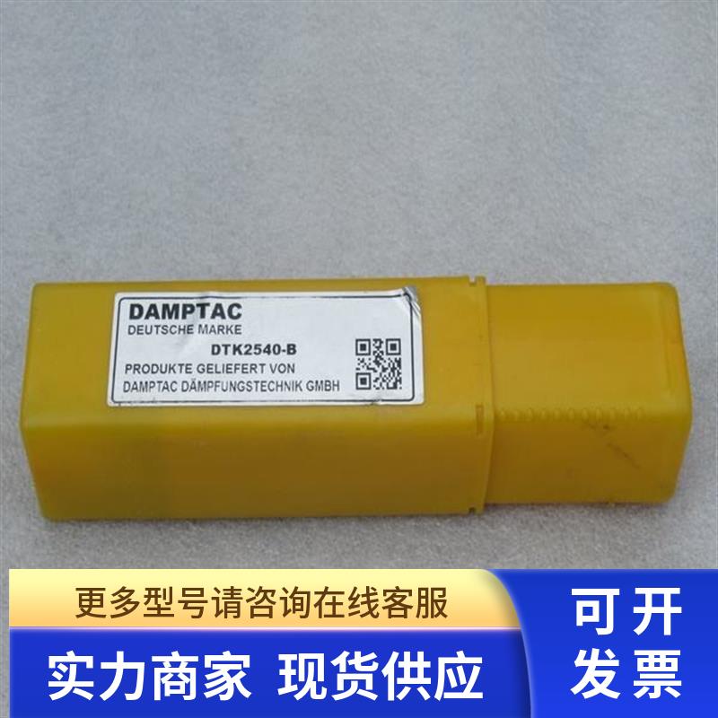 *现货销售*全新DAMPTAC德泰克缓冲器DTK2540-B 现货