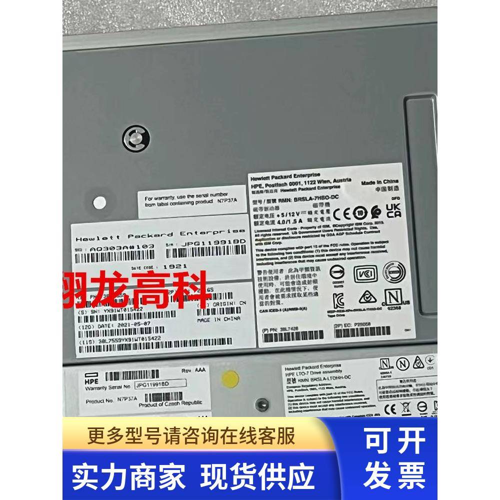 HP 834168-001 HPE LTO-7磁带机 38L7559 N7P37A