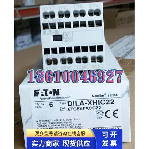 EATON MOELLER穆勒接触器触点DILA-XHIC22原装正品现货