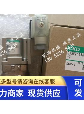 CKD 喜开理紧冷却液阀CVSE2-15A-30-02HSB-3
