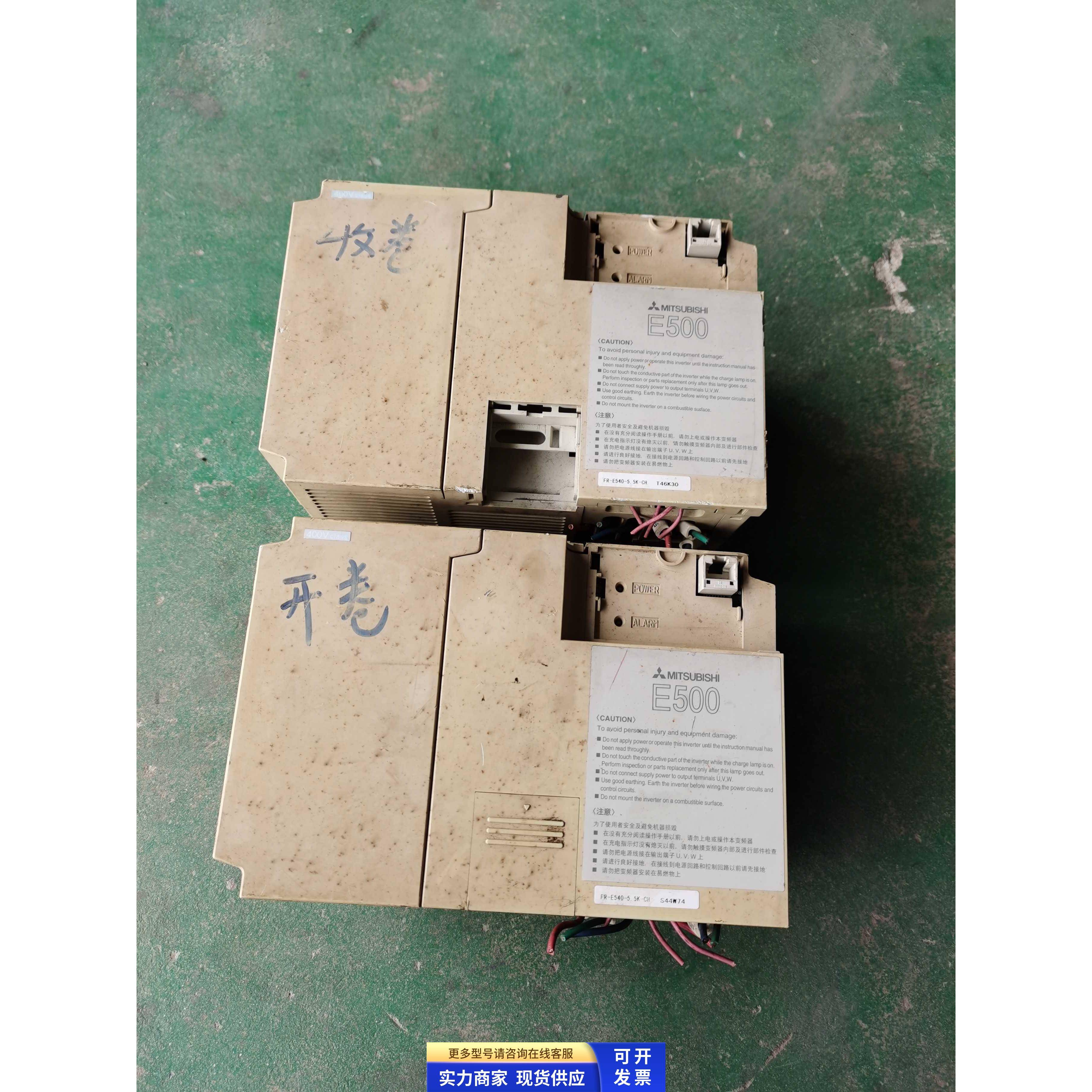 三菱变频器FR-E540-5.5K-CH 5.5KW 380V拆机实图少面板 二手