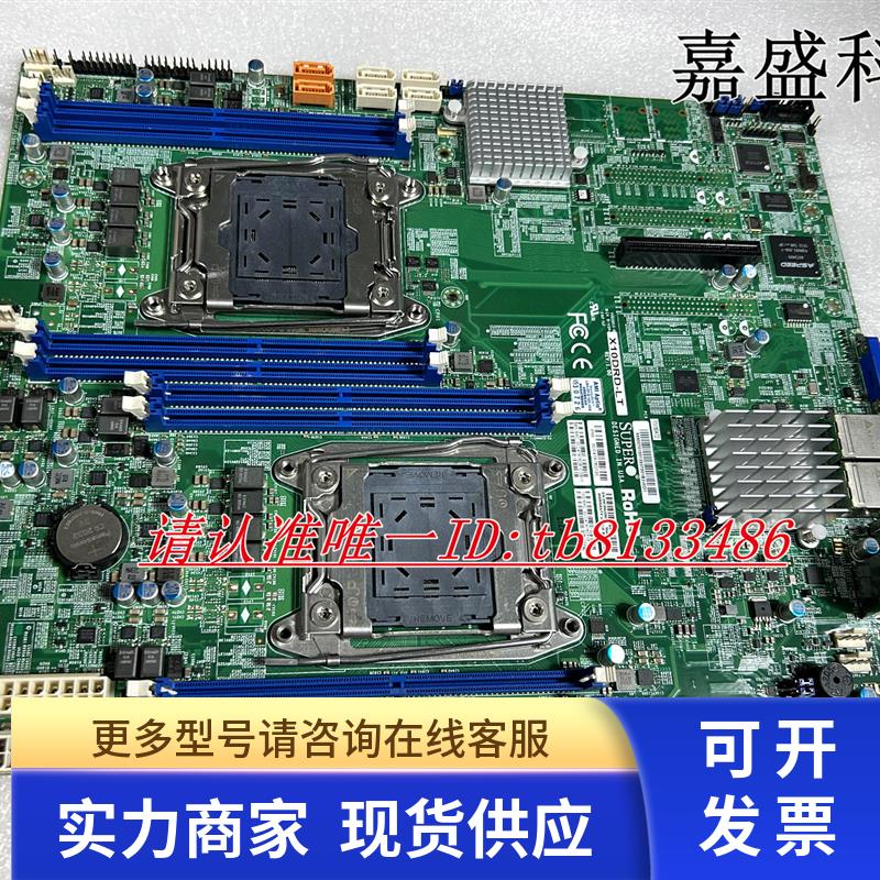 超微X10DRD-LT 2011 双路C612 X99主板 E5-2600V3V4系列 实物图