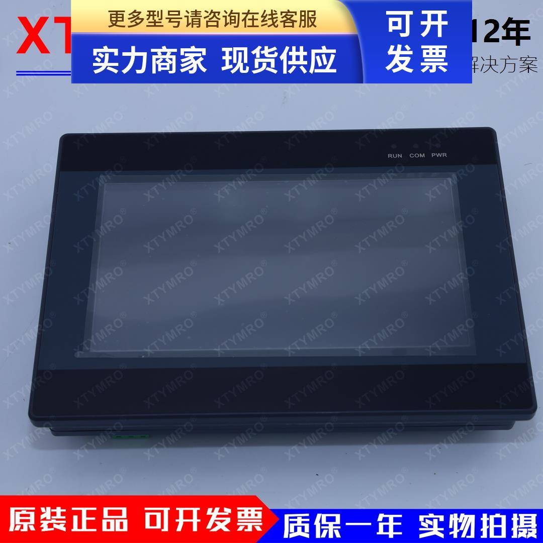 XTY3G-70FH-24X20MT-485 7寸触摸屏PLC一体机 带485通讯