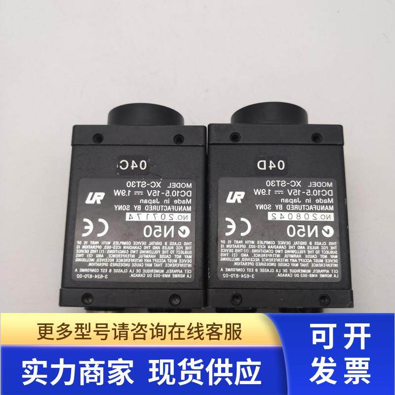 SONY索尼XC-ST30二手工业黑白CCD相机 实拍包好