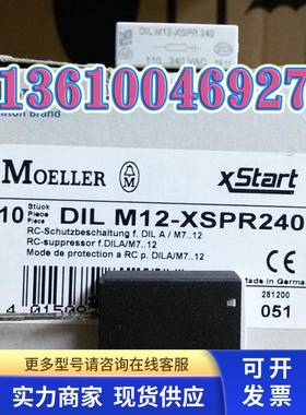 EATON MOELLER DILM12-XSPR240穆勒接触器RC抑制器正品现货