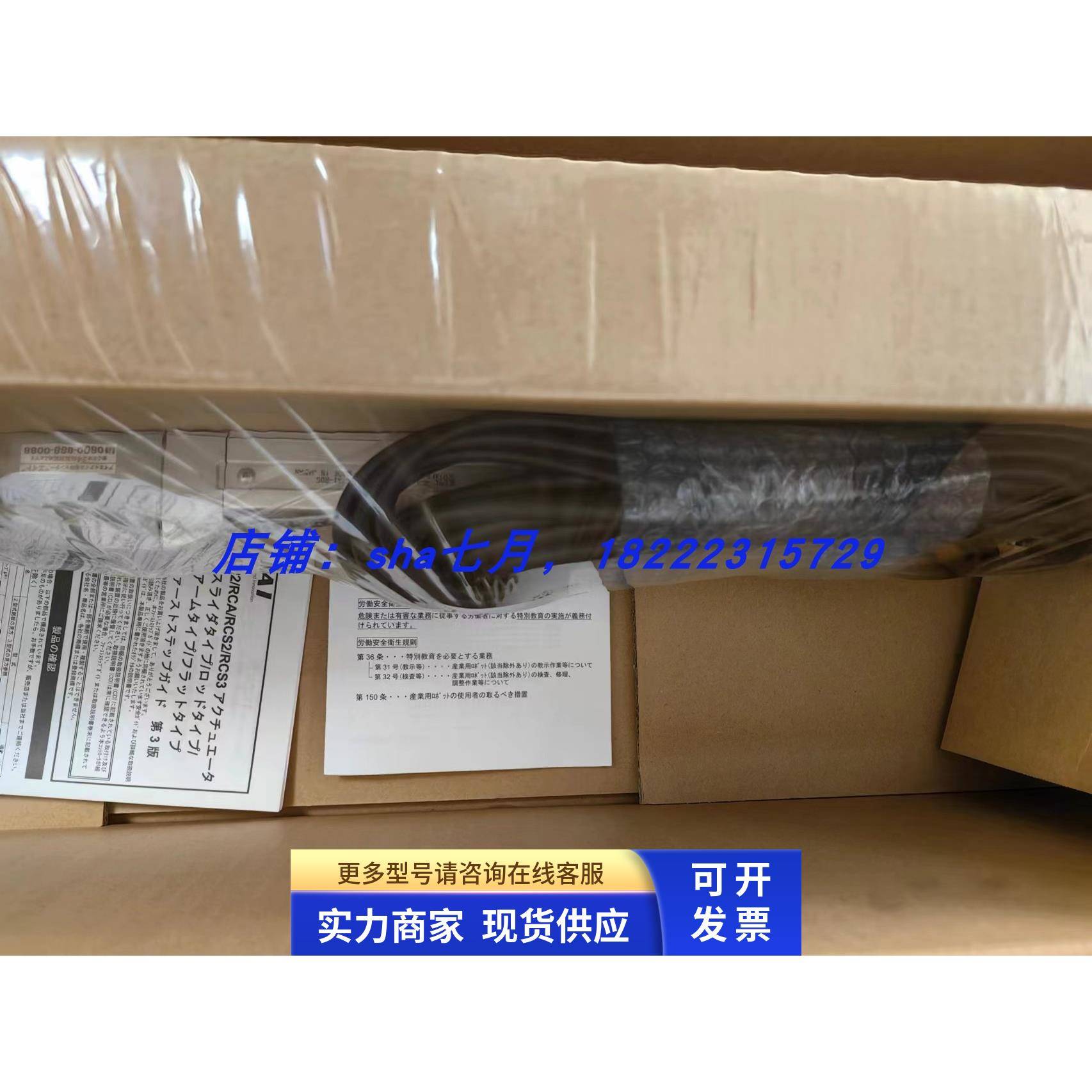 （全新）日本IAI电缸 机械手RCA-SA4D-I-20-5-200-A1-R05可配整套
