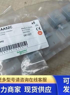 XB6EAA52C 原装正品 XB6EAC圆形黄色 瞬动按钮