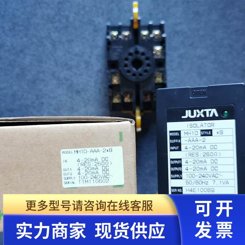 * MH1D-AAA-2B 横河 信号变换器 原装现货 有包装盒
