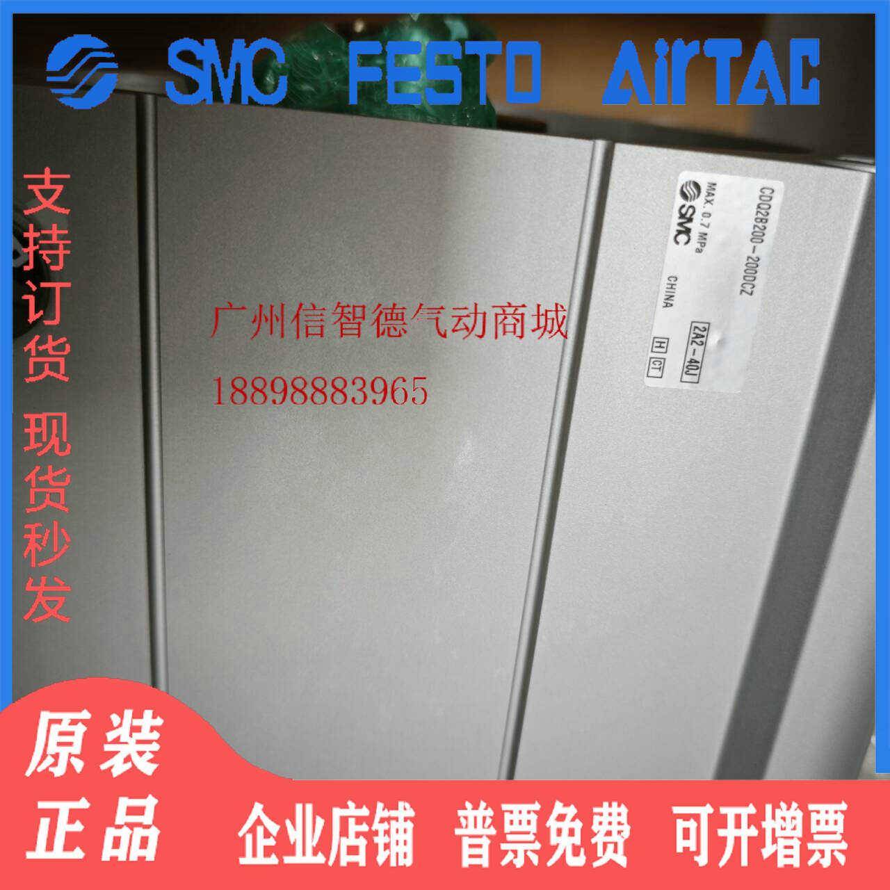 SMC全新原装正品气缸CDQ2B200-200DCZ 现货假一罚十