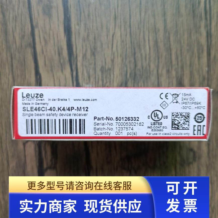 全新原装正品 劳易测 50126332 传感器 SLE46CI-40.K4/4P-M12现货