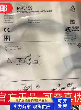 MK5159传感器现货