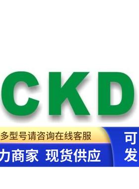 特价CKD喜开理电磁阀4JA239-06-E23-3/Z 全新原装正品