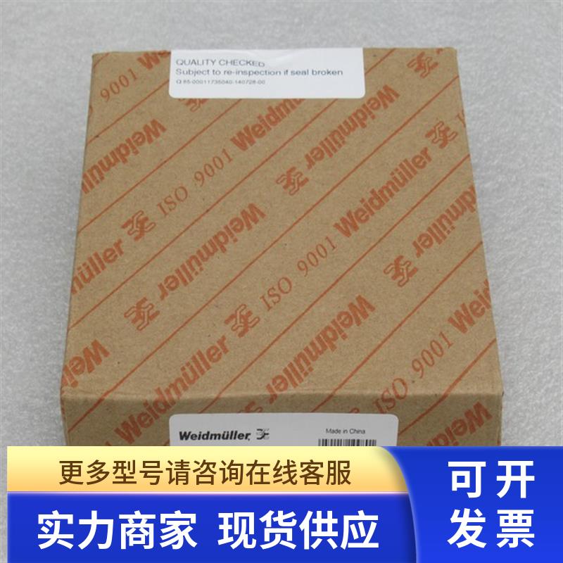 全新魏德米勒Weidmuller隔离器 ACT20P-VM-R3 3PH 现货1234110000