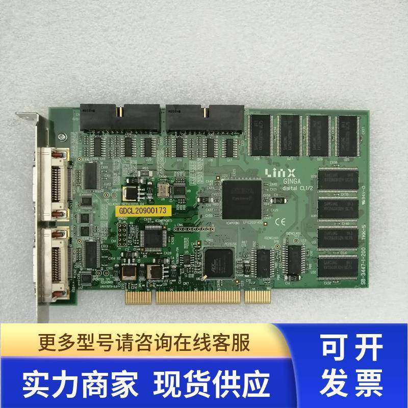 小胖 Linx GINGA digltal CL1/2 SB-3447-1-200图像采集卡包好