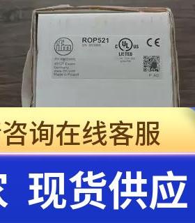 全新原装正品 IFM易福门 ROP521 编码器 现货销售