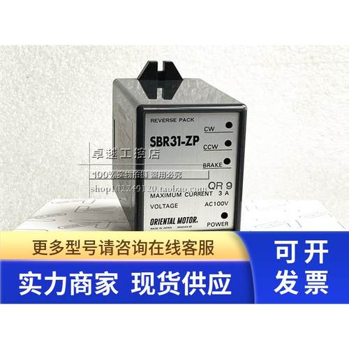 原装东方马达ORIENTAL MOTOR 调速器 SBR32-ZP SBR31-ZP 现货