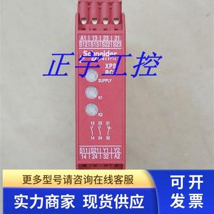询价 现货 全新原装 安全继电器XPSBCE3110C
